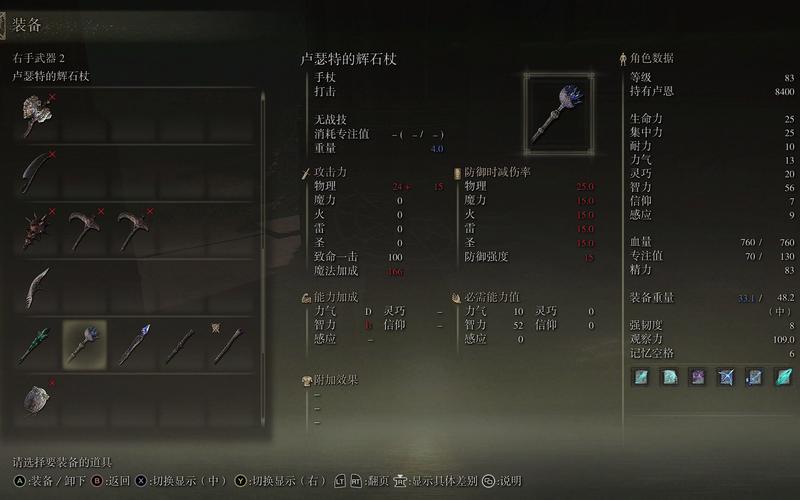 艾尔登法环信仰战士流武器推荐