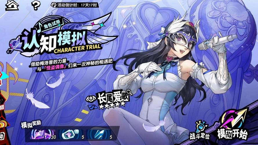 女神异闻录夜幕魅影新人必看攻略