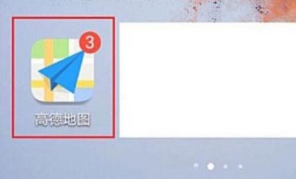 高德地图怎么看过去去过的地方