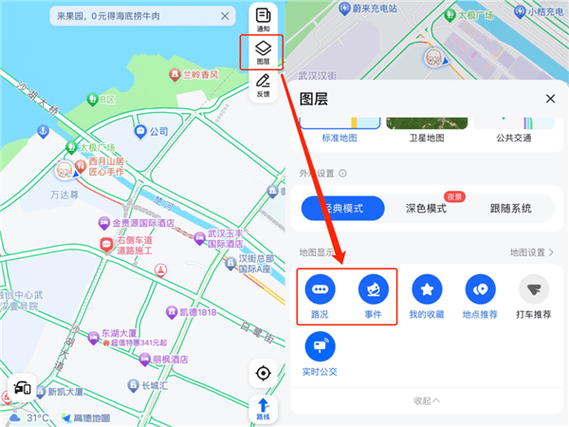 高德地图怎么看足迹地图