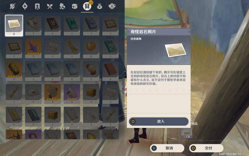 原神教令院举荐信化石照片