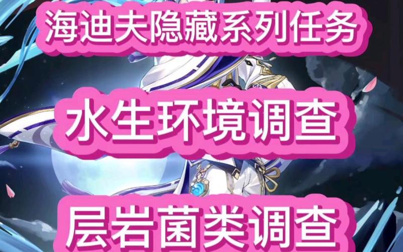 原神教令院举荐信化石照片