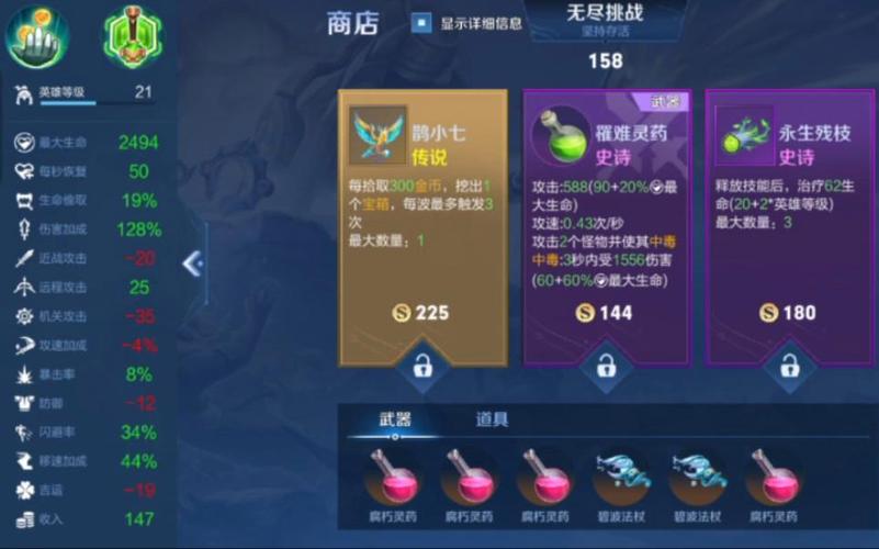 王者荣耀机关百炼太乙