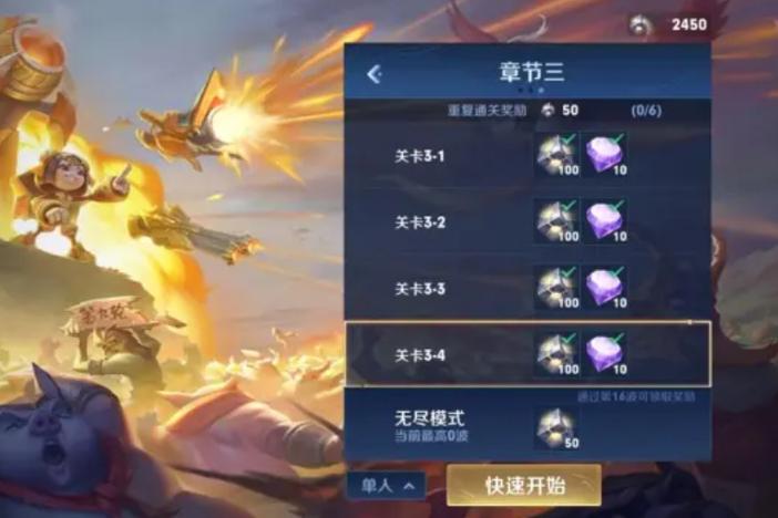 王者荣耀机关百炼太乙