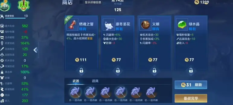 王者荣耀机关百炼太乙