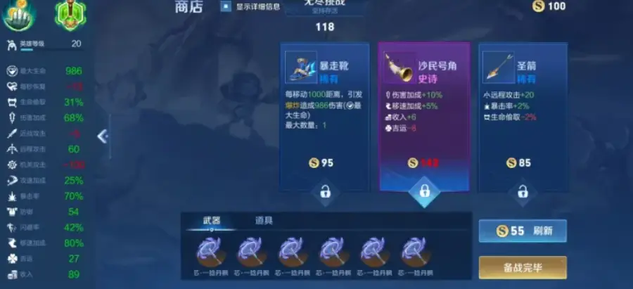 王者荣耀机关百炼太乙