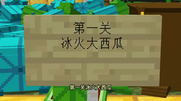 我的世界西瓜怎么种