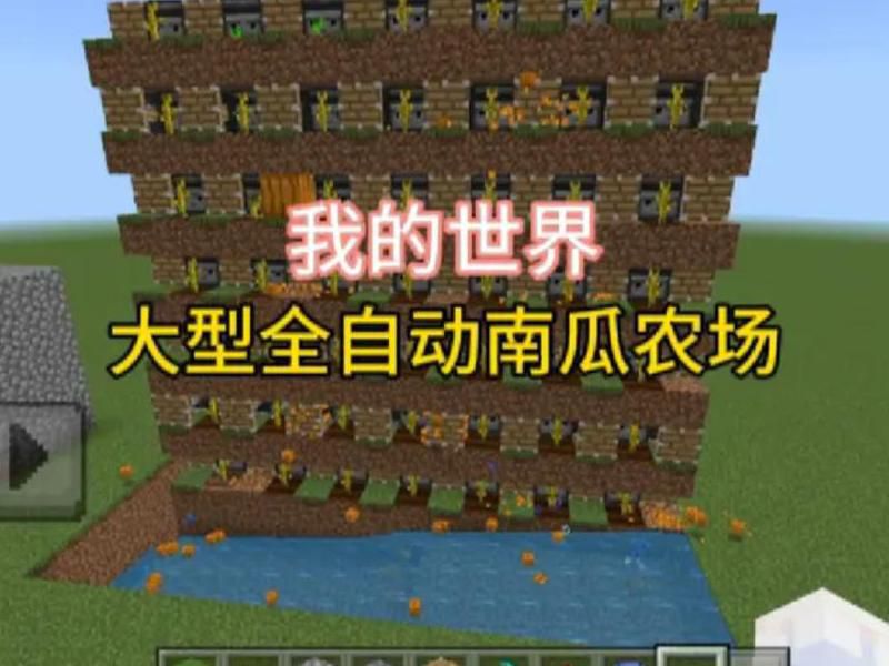 我的世界西瓜怎么种