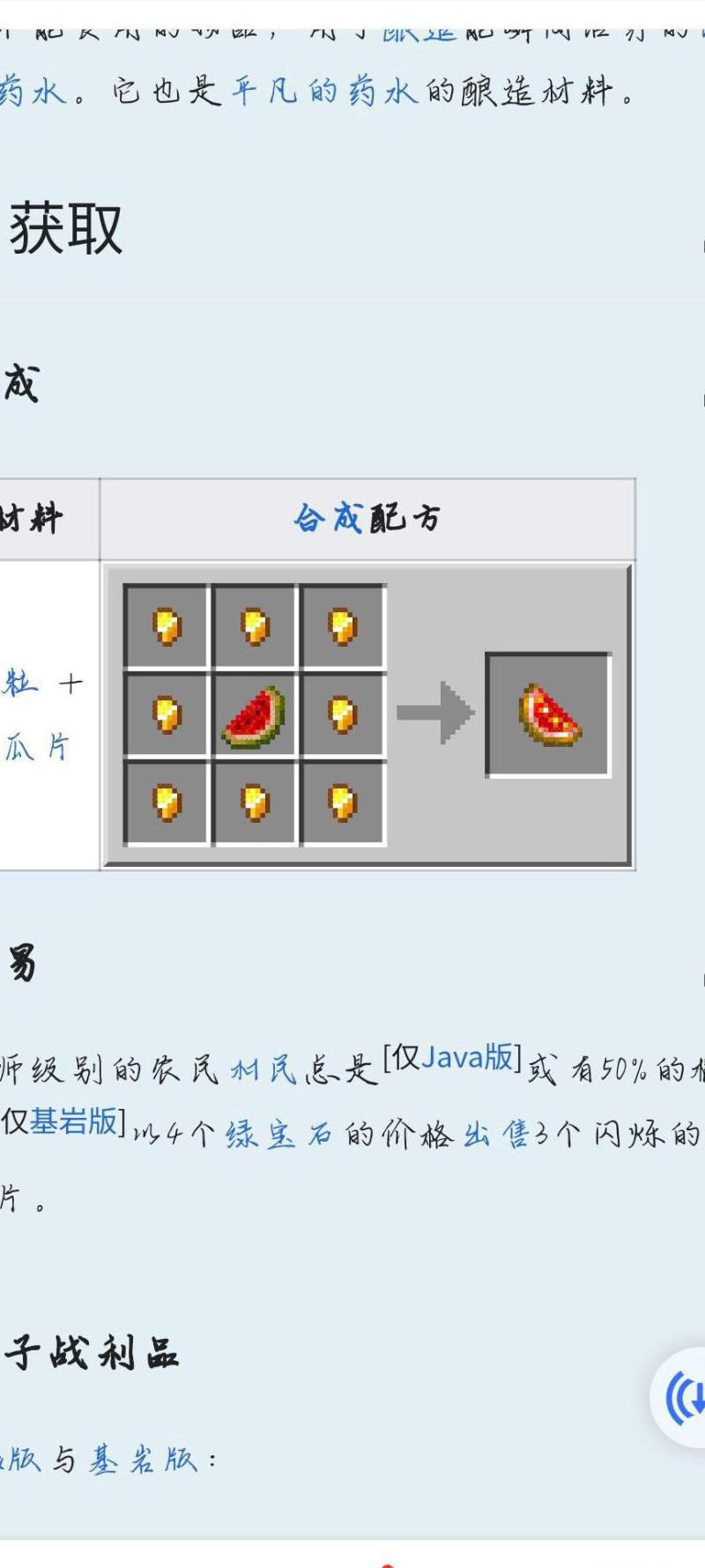 我的世界西瓜怎么种