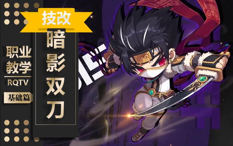 冒险岛新手加点
