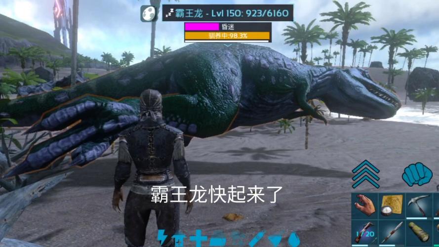 方舟生存进化