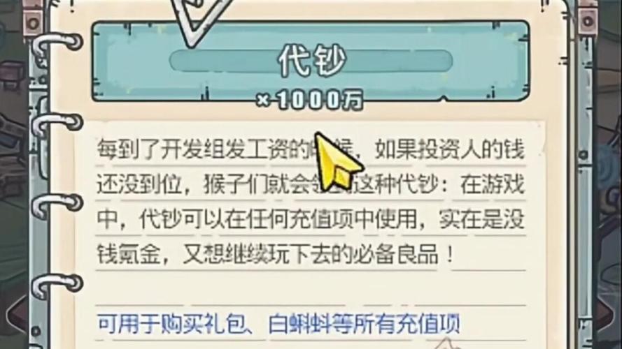 最强蜗牛11月6日最新密令