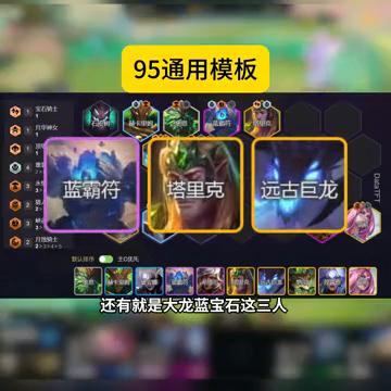 云顶之弈最强阵容