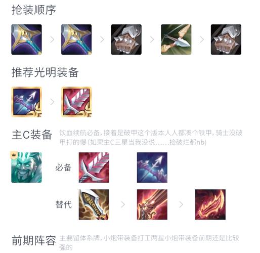 云顶之弈最强阵容