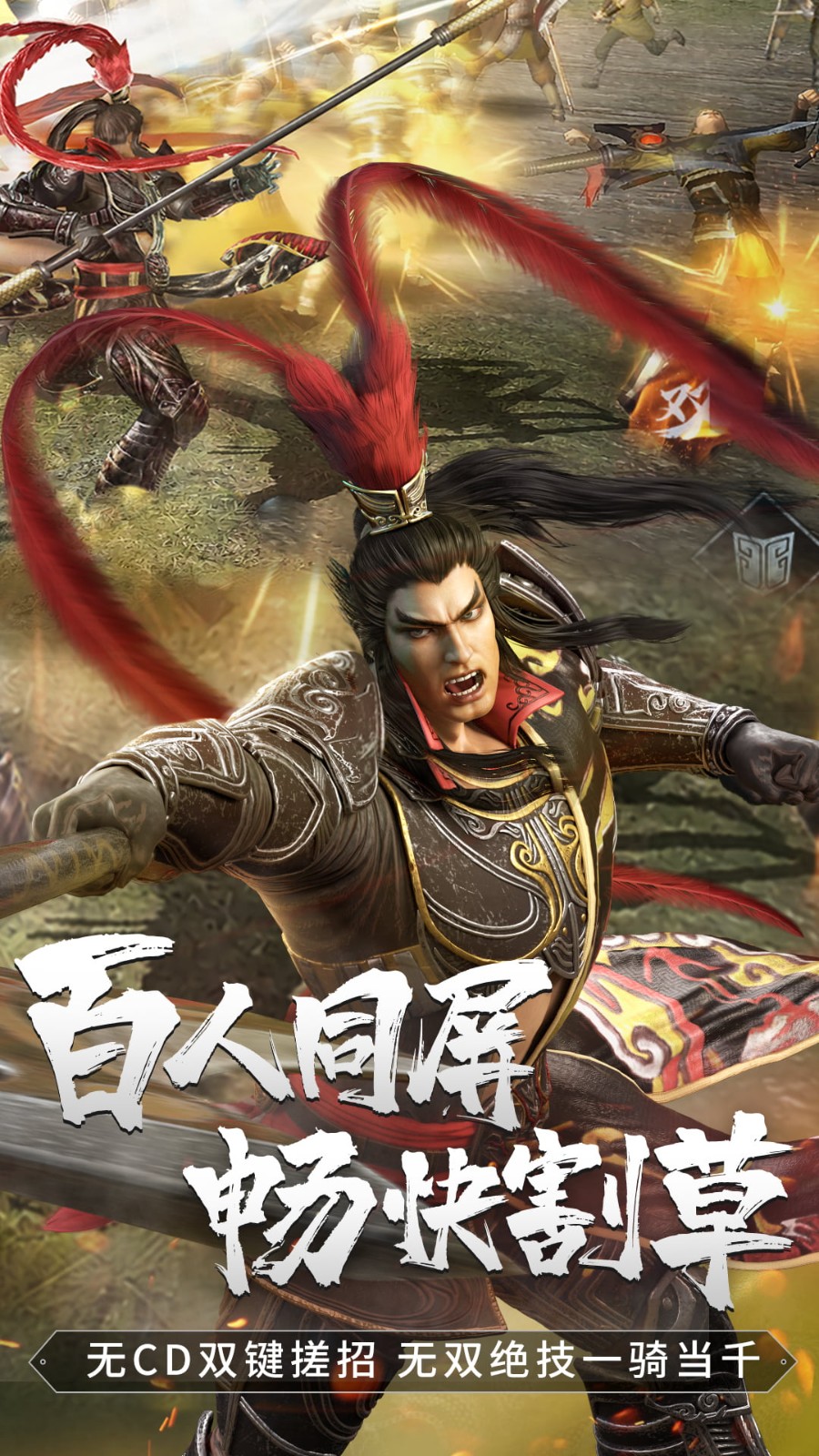 真三国无双霸游戏攻略