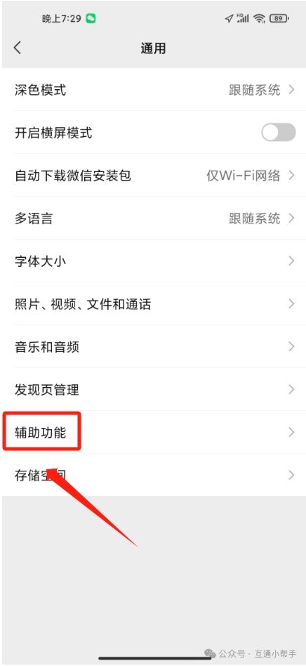 微信怎么群发消息