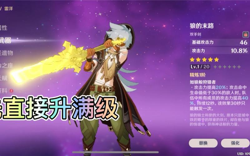 原神早柚好用什么武器