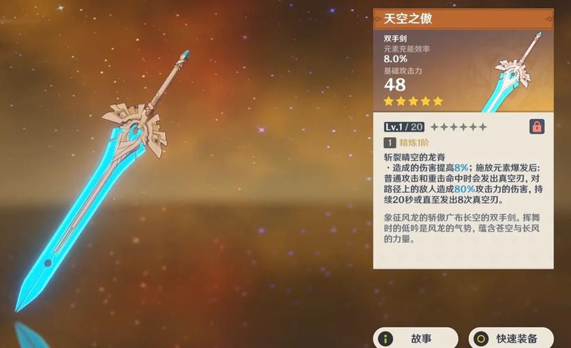 原神早柚好用什么武器