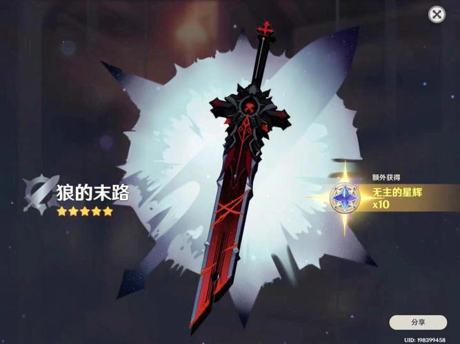 原神早柚好用什么武器