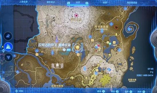 王国之泪拉姆达的财宝鬼神装备任务