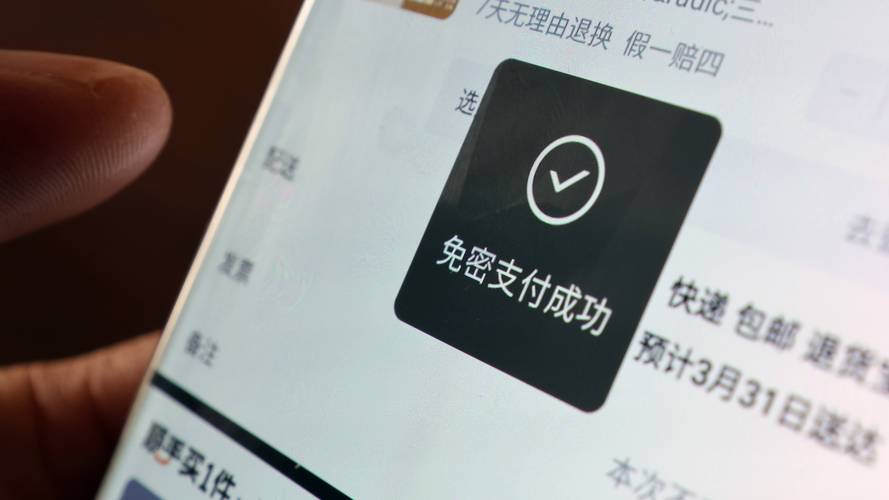 中国移动app如何关闭免密支付