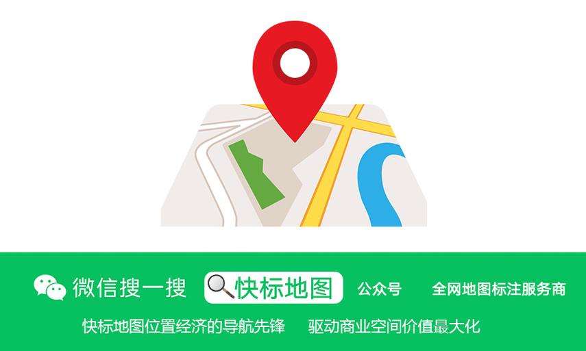 高德地图怎么添加店铺地点