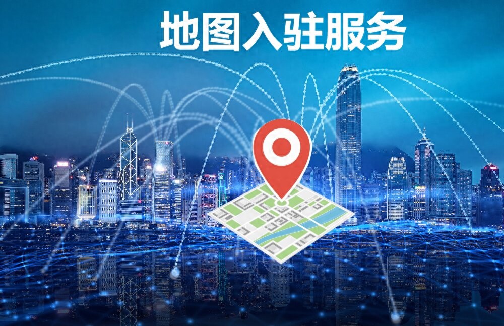 高德地图怎么添加店铺地点