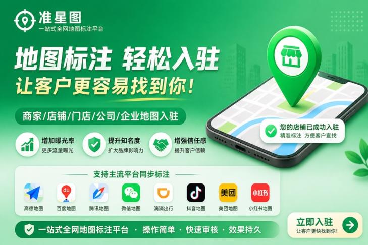 高德地图怎么添加店铺地点