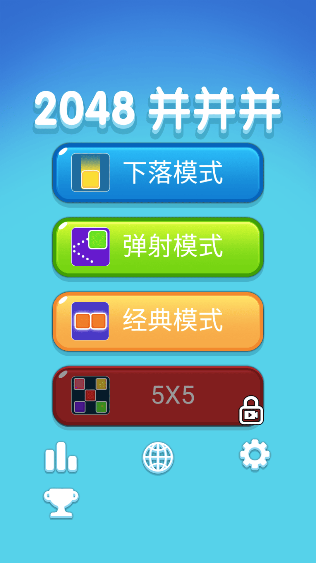 2048并并并下载介绍图