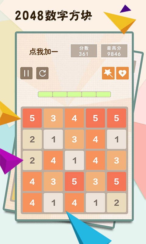 2048数字方块下载介绍图