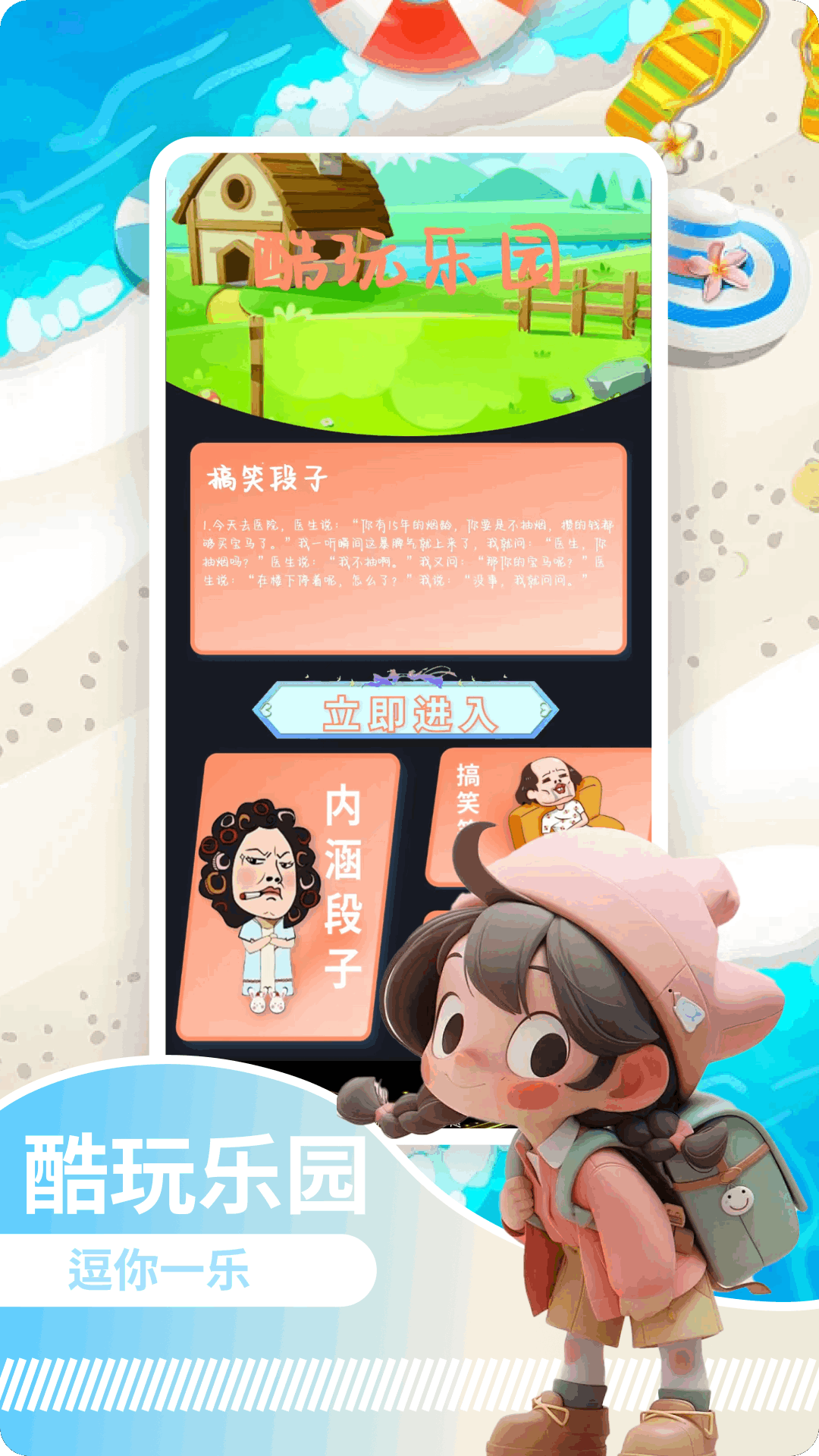223乐游下载介绍图