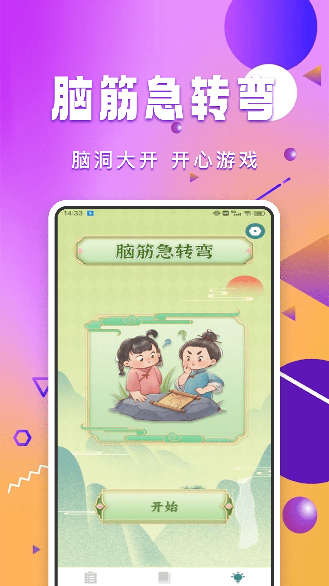 299乐园下载介绍图
