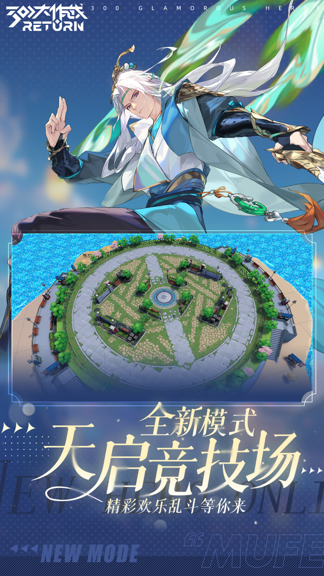 300大作战腾讯版下载介绍图