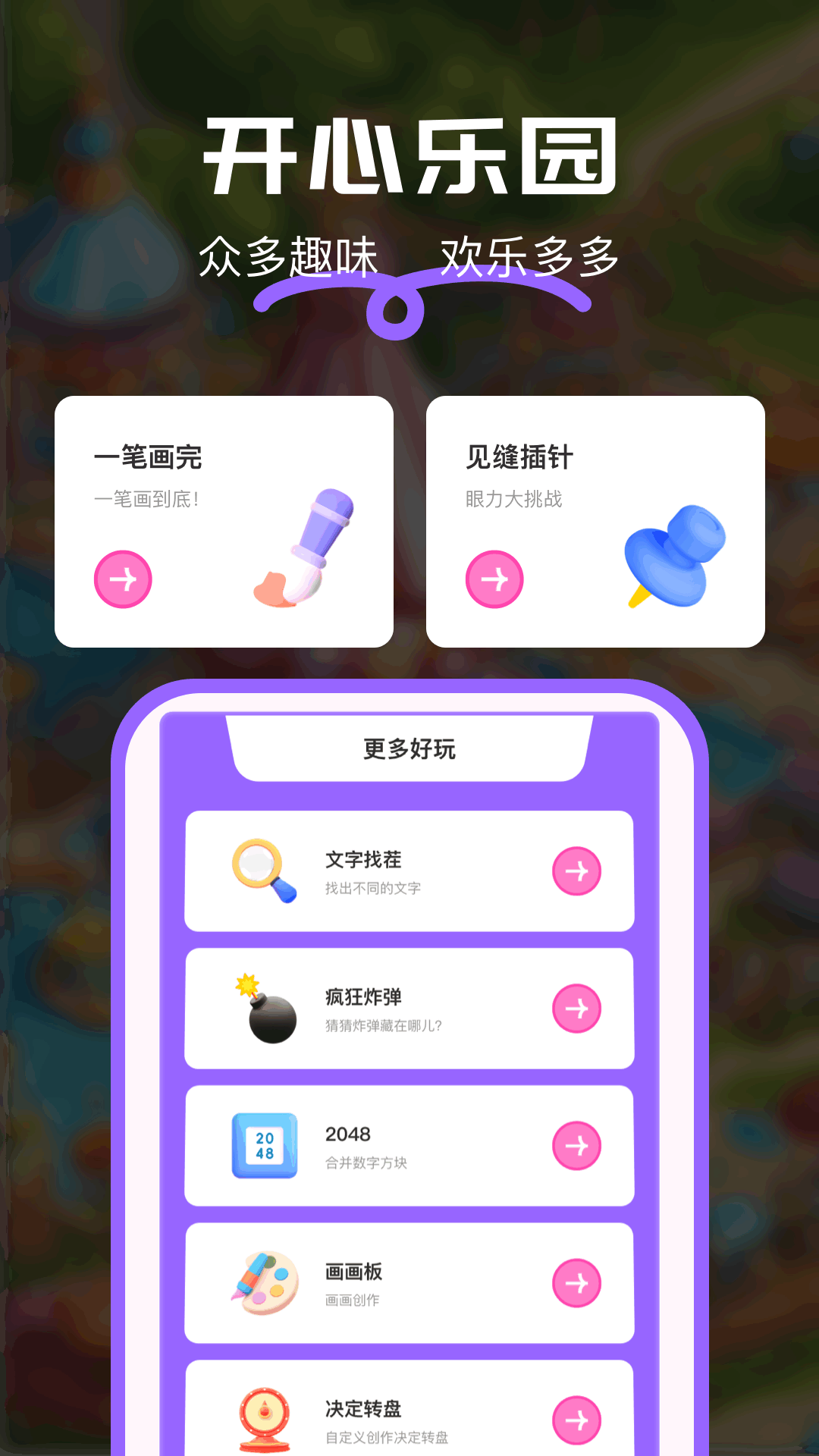 4233乐园