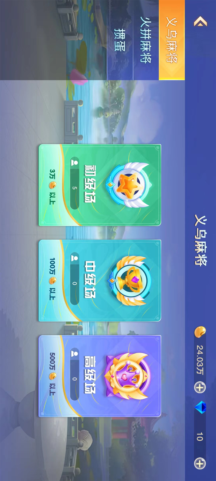 66玩麻将腾讯版