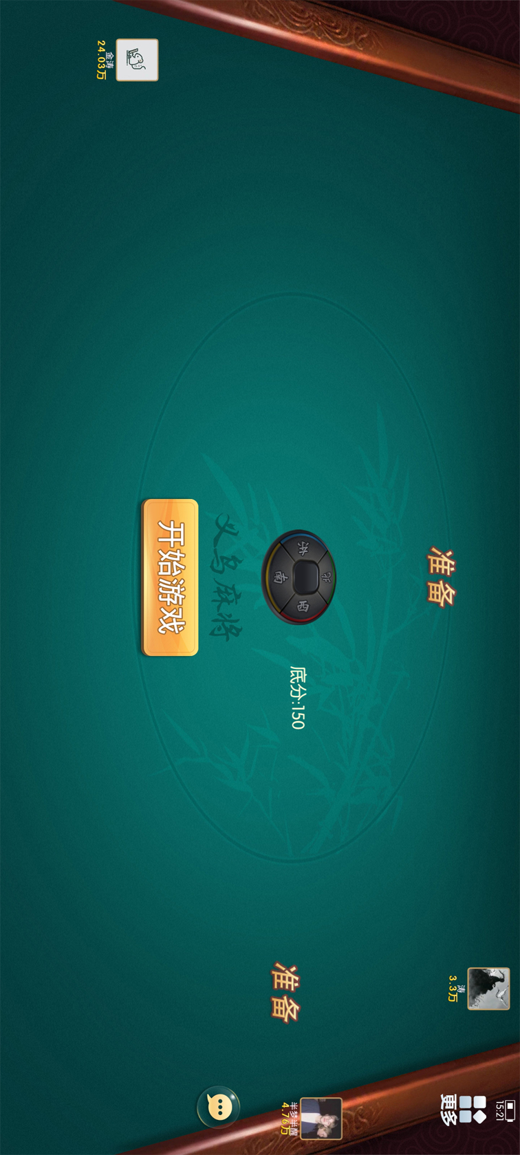 66玩麻将腾讯版