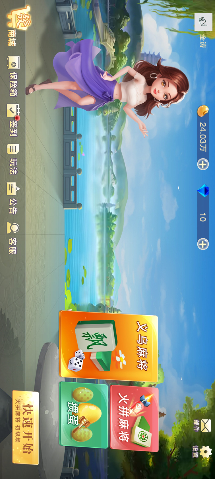 66玩麻将腾讯版