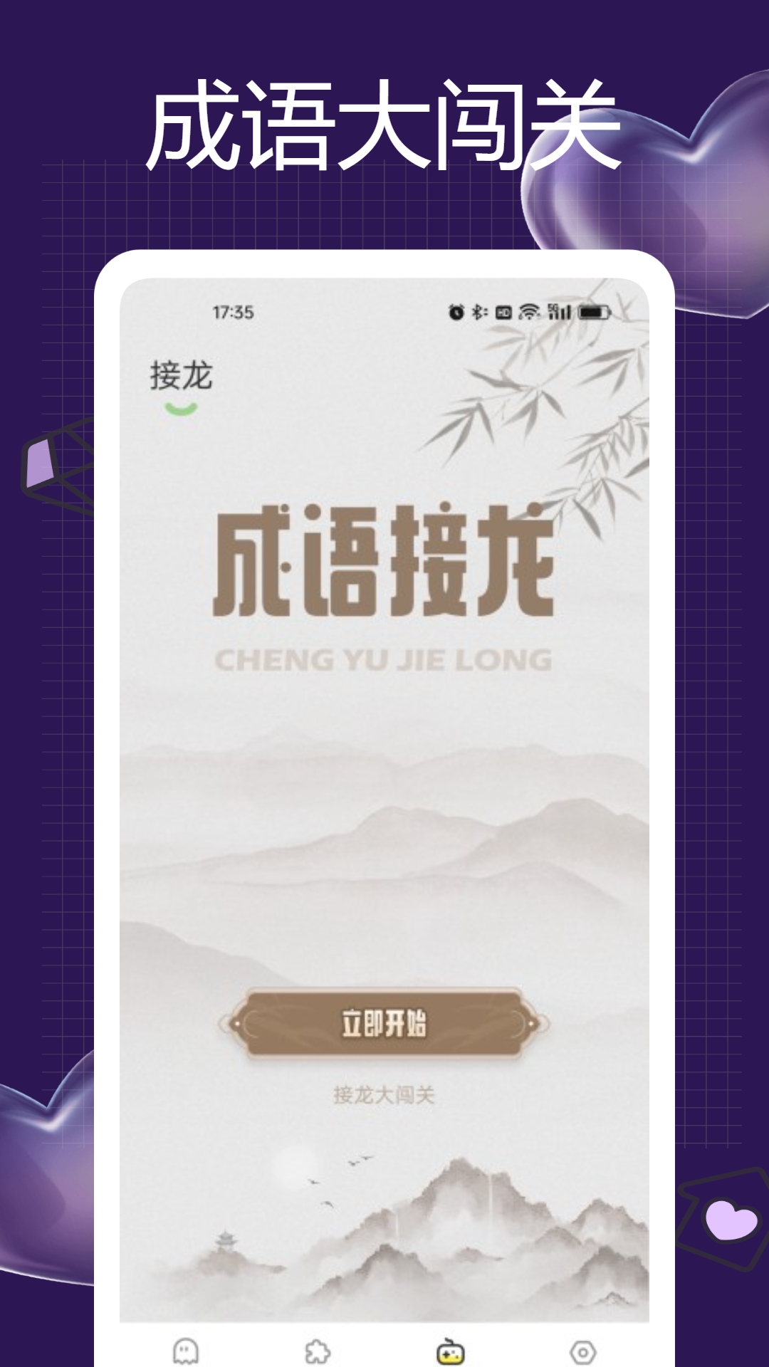 7773乐园下载介绍图