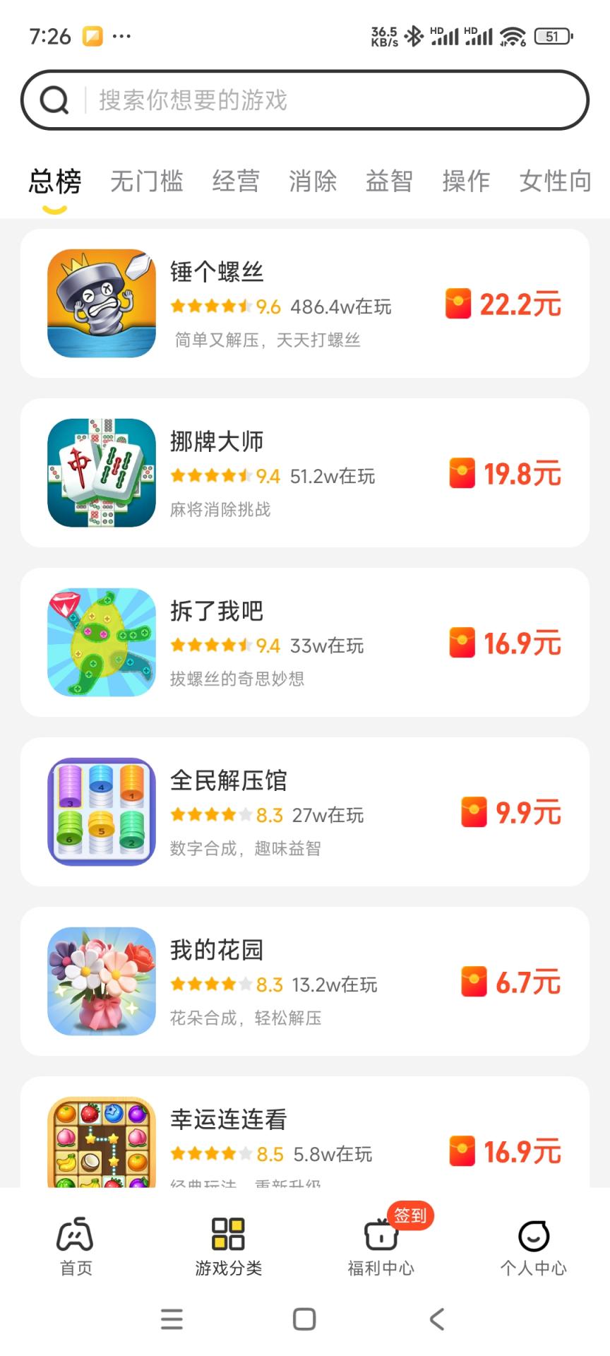 99试玩下载介绍图