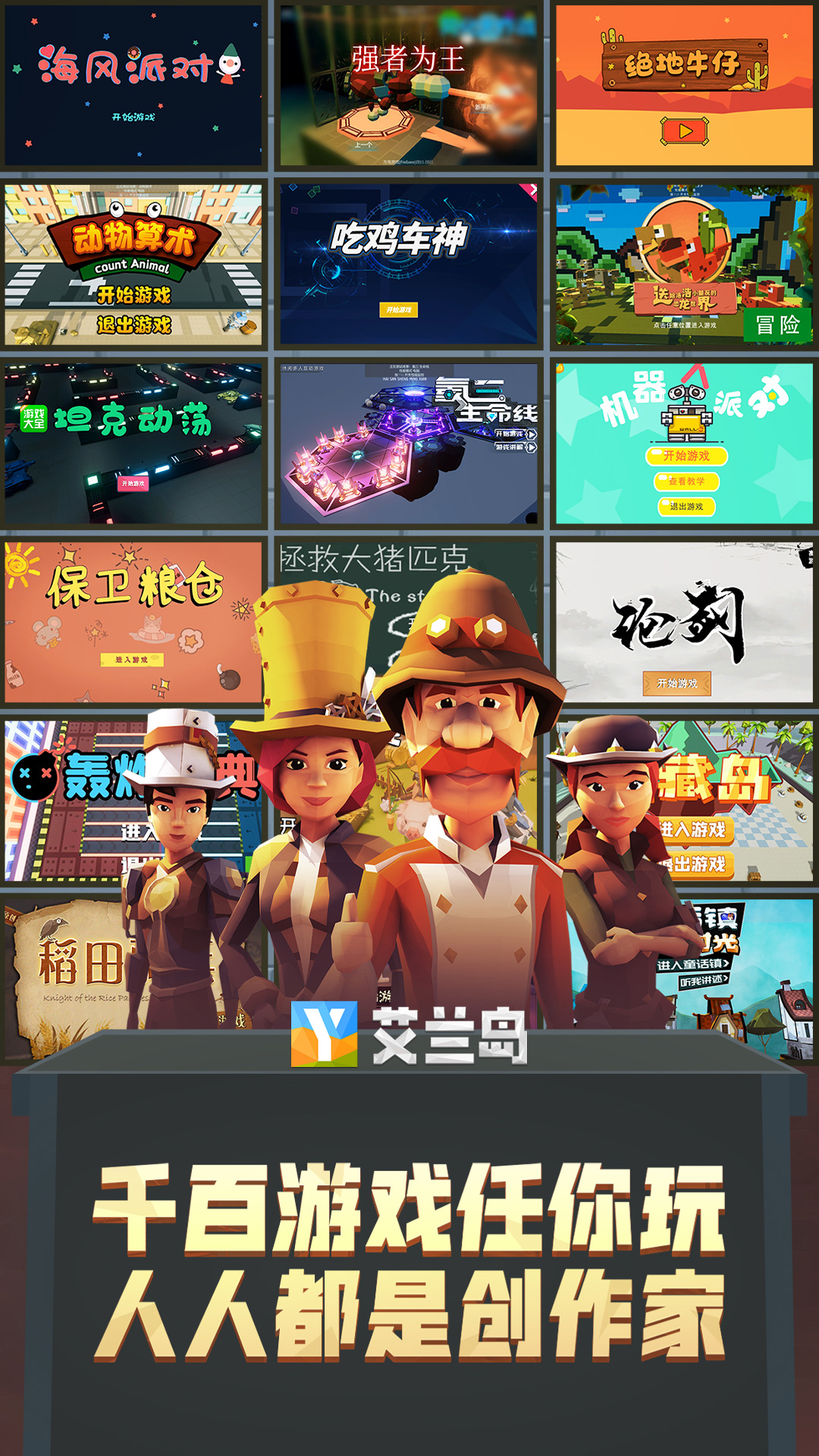 艾兰岛下载介绍图