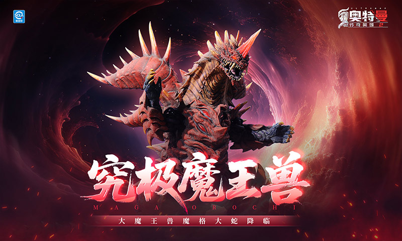 奥特曼传奇英雄2腾讯版