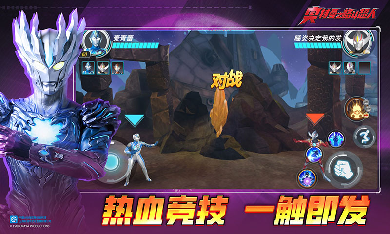 奥特曼之格斗超人腾讯版
