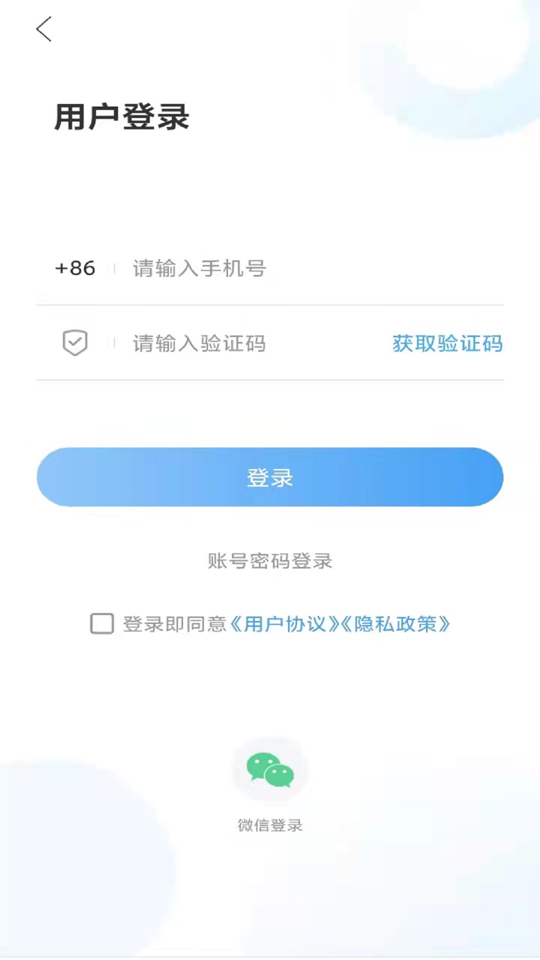 爱潍城下载介绍图