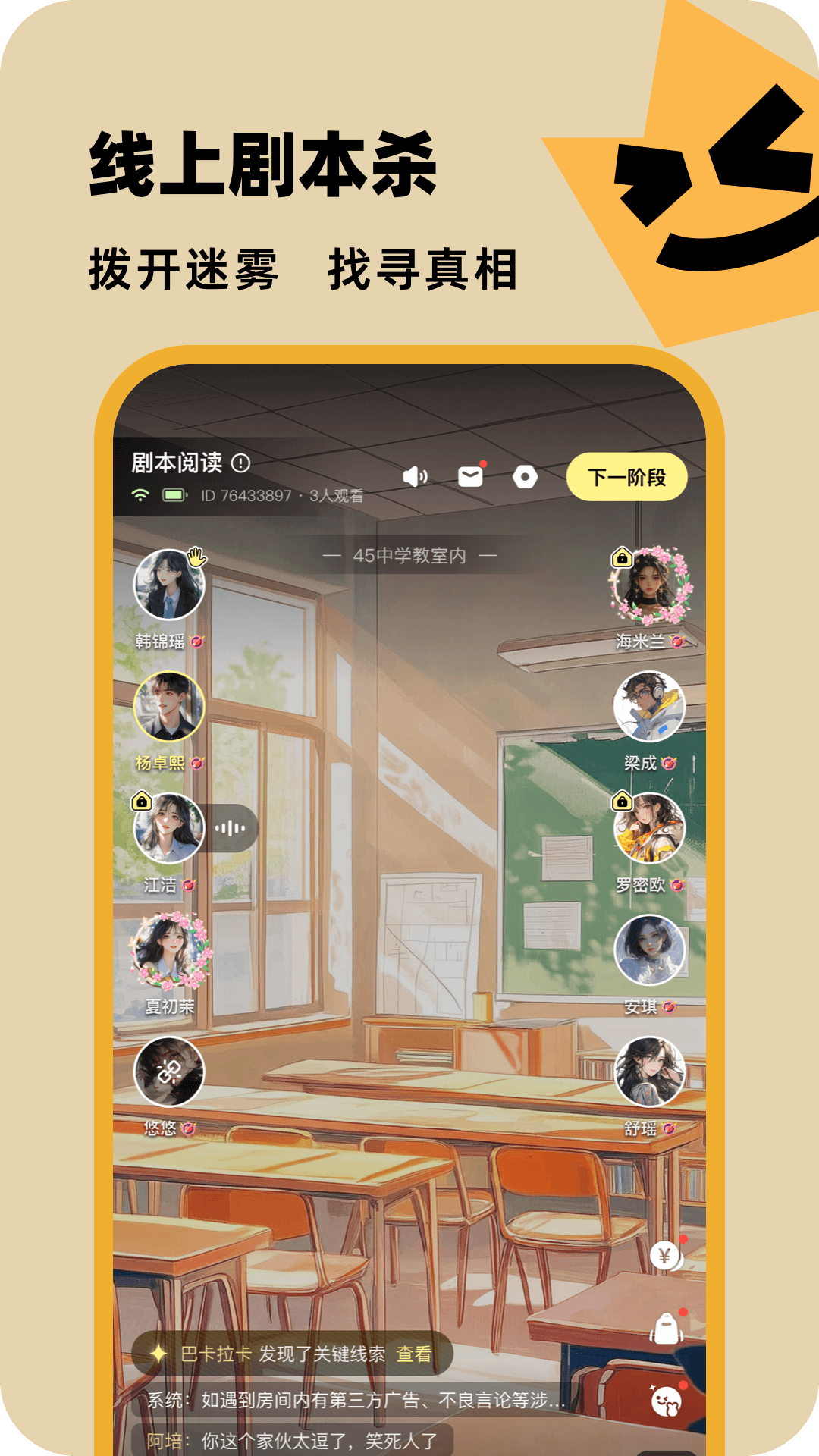 百变大侦探