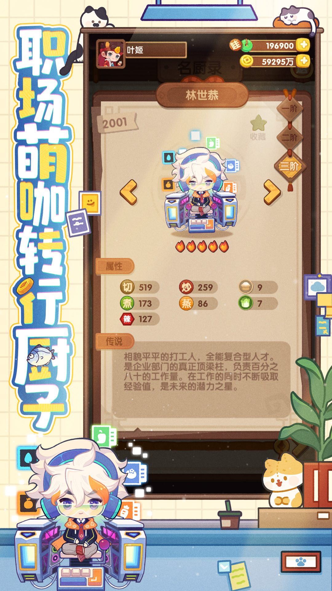 爆炒江湖腾讯版