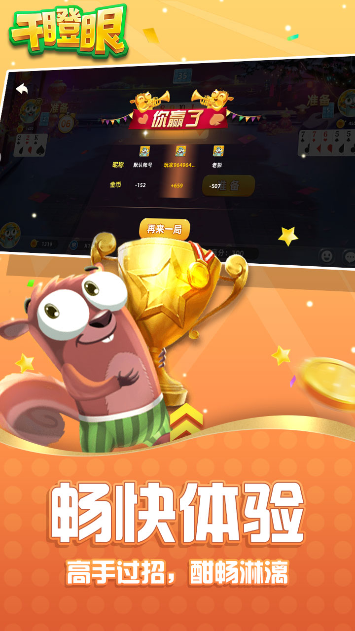 边锋干瞪眼腾讯版