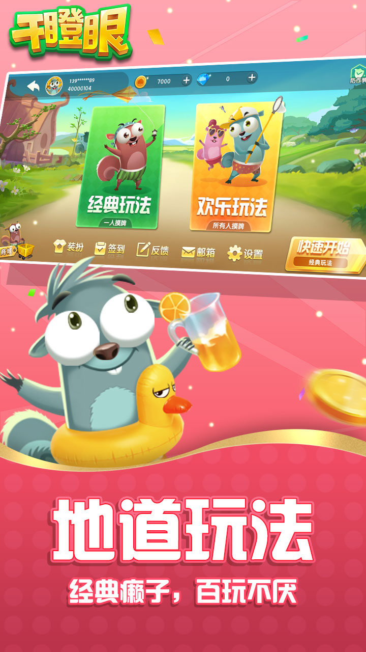 边锋干瞪眼腾讯版