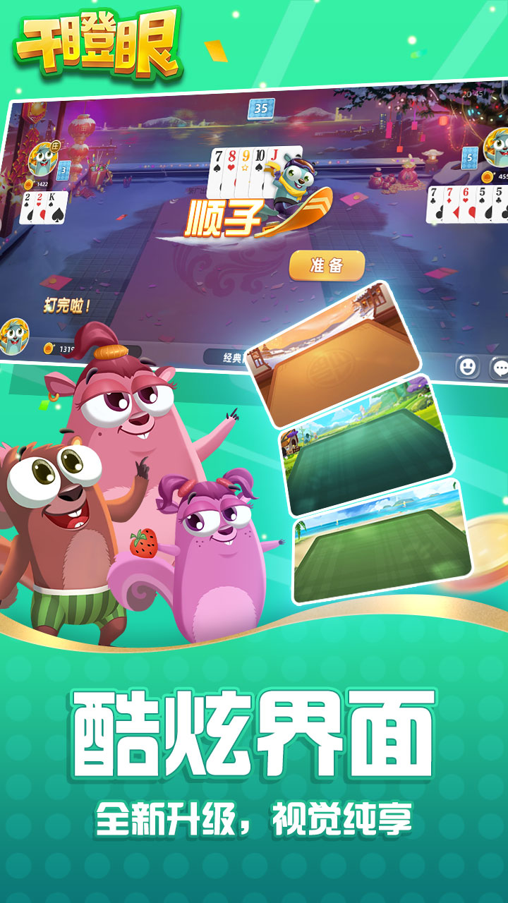 边锋干瞪眼腾讯版