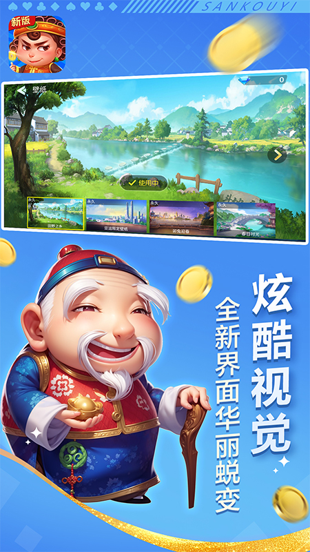 边锋四人斗地主精简版腾讯版下载介绍图