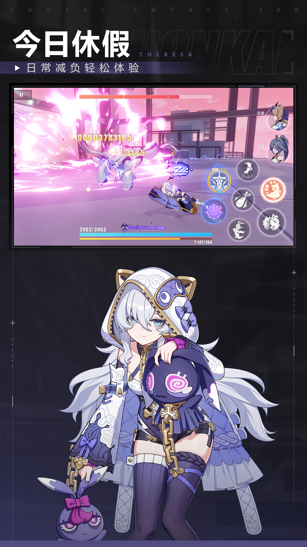 崩坏3腾讯版